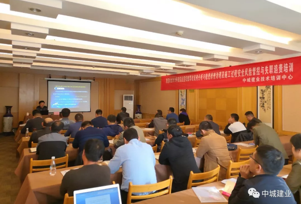 11月9日济宁市顺利举办建筑起重机械及施工过程安全风险管控与失职追责培训 - 北京中城建业技术培训中心